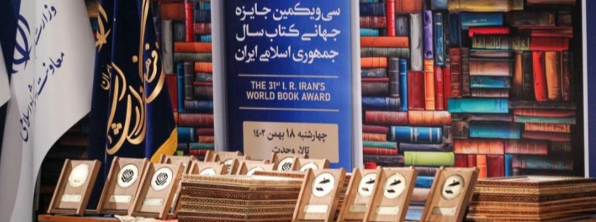 The winners of The 31St I.R. Iran’s World Book Award were announced